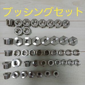 ステンレス304　ブッシングセット　ネジ配管用　配管継手　15A 20A 25A 10A 8A 