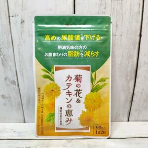 【新品・即決・送料込】 菊の花 & カテキン の恵み ルテオリン カテキン サプリ 内臓脂肪 体脂肪 機能性表示食品 ｜ 全国送料無料