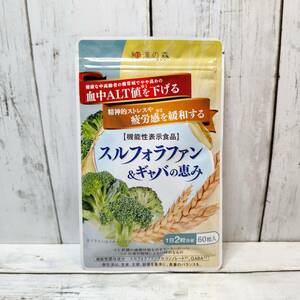 【新品・即決・送料込】 スルフォラファン & ギャバ の恵み GABA 疲労感 血中ALT値 機能性表示食品 ｜ 補償つき 全国送料無料