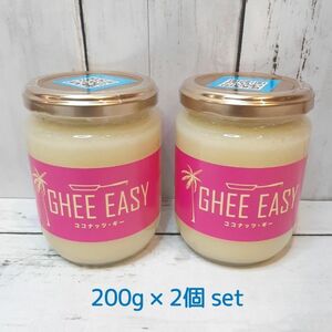 [ новый товар * быстрое решение * включая доставку ] GHEE EASY кокос gi- легкий 200g 2 шт. комплект MCT масло масло кофе сахар качество ограничение l бесплатная доставка по всей стране 