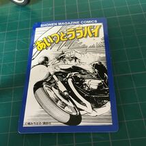 週刊少年マガジン　カスタムバイクコレクション 研二 ZⅡド初期仕様② あいつとララバイ _画像4