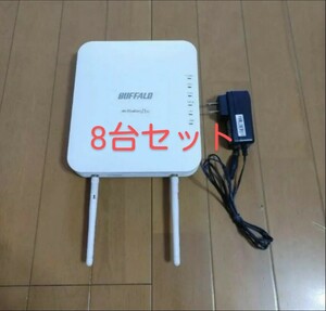 8台セット　BUFFALO高性能Wi-Fi AP WAPM-1266R　無線LAN