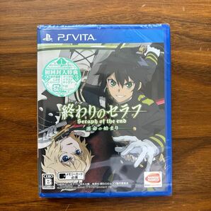 未開封【PSVita】 終わりのセラフ 運命の始まり