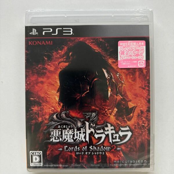 未開封 【PS3】 悪魔城ドラキュラ Lords of Shadow 2