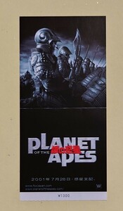 ◇◆PLANET OF THE APES／猿の惑星◆半券◆前売り券◆使用済み◆ティム・バートン◆2001年