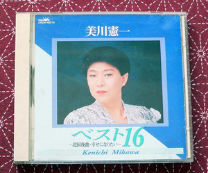 ★ 中古 / 美川憲一　ベスト16 ★