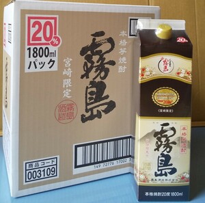 宮崎限定霧島(20度) 1800ml×6本。 芋焼酎宮崎県内で限定販売されている霧島です。