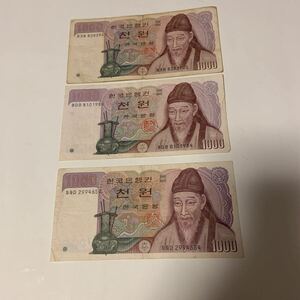 韓国紙幣　３枚まとめ売り