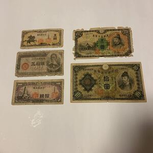 古い日本紙幣５枚まとめ売り