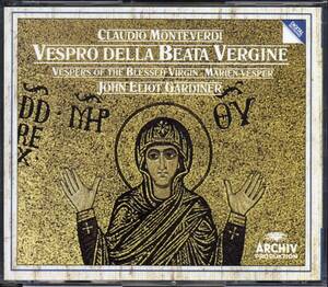 モンテヴェルディ：聖母マリアの夕べの祈り　ガーディナー＝EBS 他 （ARCHIV＊429565・2CD）