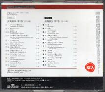 ドビュッシー：前奏曲第1，2巻全曲　Cコラール(p) （BVCC8853・2CD）_画像2