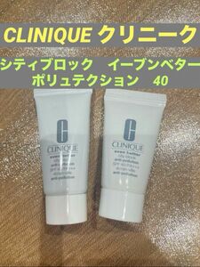 【新品1本＋α】　CLINIQUE イーブンベターシティブロックポリュテクション 化粧下地　ギフトサイズ　サンプル