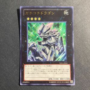 A050】カチコチドラゴン UR 遊戯王 デュエルモンスターズ TCG トレカ カード