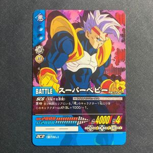 A050】スーパーベビー ドラゴンボール DRAGON BALL カードゲーム