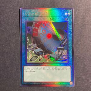 A052】リミッター解除 レリーフ アルティメットレア 遊戯王 デュエルモンスターズ TCG トレカ カード