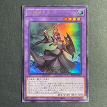 A052】旧神ヌトス UR 遊戯王 デュエルモンスターズ TCG トレカ カード_画像1