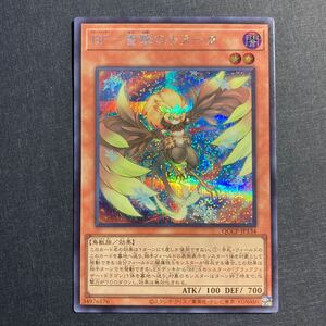 A052】BF 雪撃のチヌーク シークレットレア 遊戯王 デュエルモンスターズ TCG トレカ カード