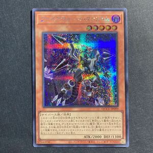 A052】ファイアウォール・ファントム シークレットレア 遊戯王 デュエルモンスターズ TCG トレカ カード