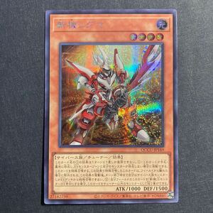 A053】斬機シグマ シークレットレア 遊戯王 デュエルモンスターズ TCG トレカ カード