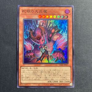 A053】蛇眼の大炎魔 SR 遊戯王 デュエルモンスターズ TCG トレカ カード