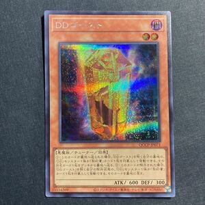 A053】DDゴースト シークレットレア 遊戯王 デュエルモンスターズ TCG トレカ カード