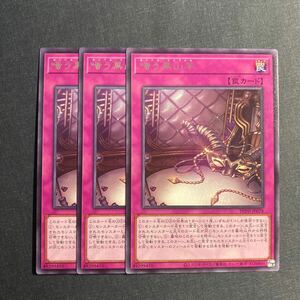 A034】嗤う黒山羊 R 3枚セット 遊戯王 デュエルモンスターズ TCG トレカ カード