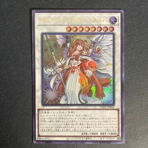 A055】ライトロード・アテナ ミネルバ UR 遊戯王 デュエルモンスターズ TCG トレカ カード