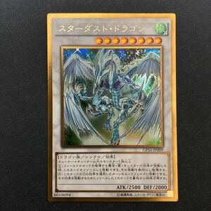 A016】スターダスト・ドラゴン ゴールドレア 遊戯王 デュエルモンスターズ TCG トレカ カード