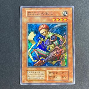 A017】初期 異次元の戦士 SR 遊戯王 デュエルモンスターズ TCG トレカ カード