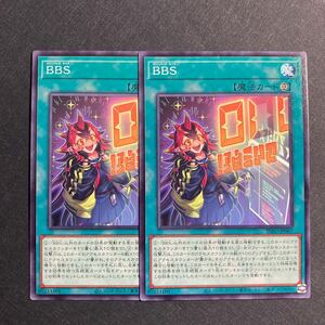 A034】BBS ビー・バック・サイト ノーマル 2枚セット 遊戯王 デュエルモンスターズ TCG トレカ カード