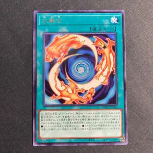 A006】大融合 R 遊戯王 デュエルモンスターズ TCG トレカ カード