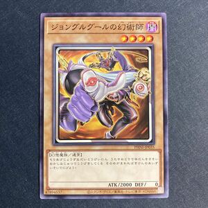 A032】ジョングルグールの幻術師 遊戯王 デュエルモンスターズ TCG トレカ カード