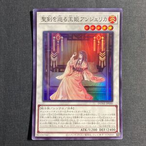 A007】聖剣を巡る王姫アンジェリカ SR 遊戯王 デュエルモンスターズ TCG トレカ カード