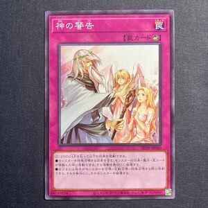 A032】神の警告 遊戯王 デュエルモンスターズ TCG トレカ カード