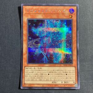 A058】マジシャンズ・ソウルズ シークレットレア 遊戯王 デュエルモンスターズ TCG トレカ カード