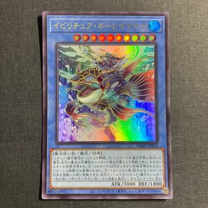 A058】イビリチュア・ネーレイマナス UR 遊戯王 デュエルモンスターズ TCG トレカ カード