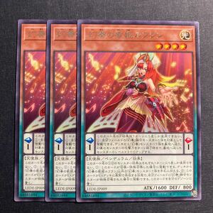 A059】幻奏の歌姫ルフラン R 3枚セット 遊戯王 デュエルモンスターズ TCG トレカ カード