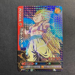 在庫処分品001】ゴテンクス ドラゴンボール DRAGON BALL データカードダス カード