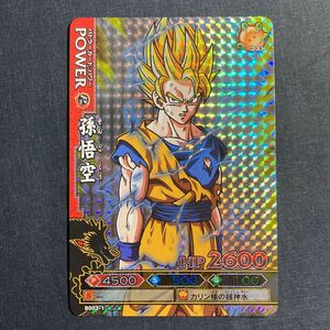 在庫処分品001】孫悟空(スーパーサイヤ人)ドラゴンボール DRAGON BALL データカードダス カード