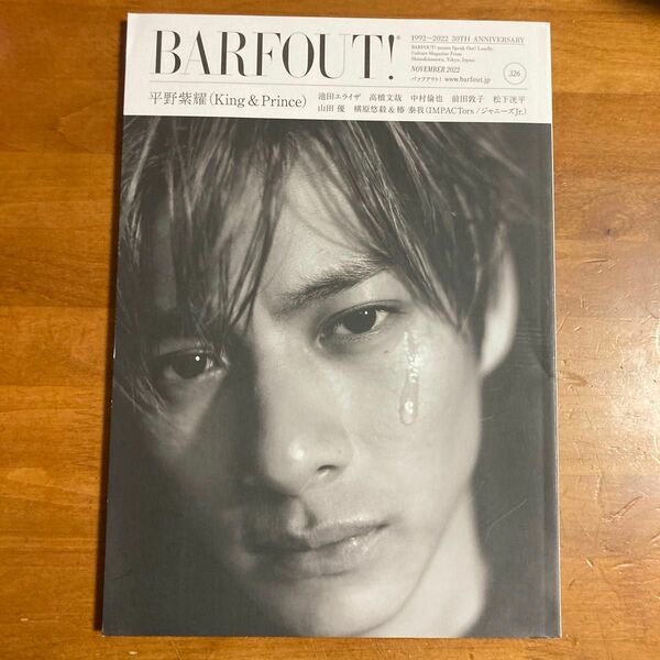 BARFOUT! 平野紫耀表紙