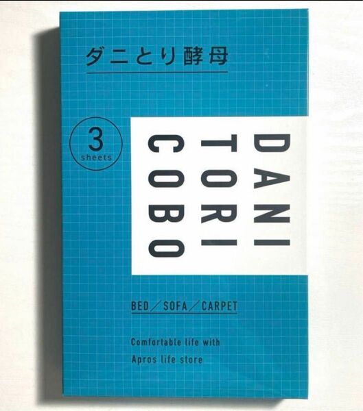 【新品未開封】ダニとり酵母　3枚