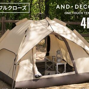 美品 MODERN-DECO テント ワンタッチテント ビーチテント 4人用 軽量 フルクローズ 日よけ キャンプ 簡易テント