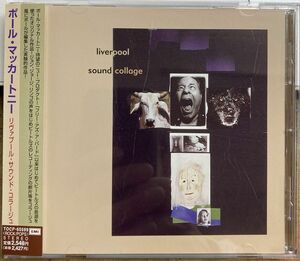 ポール・マッカートニー／リヴァプール・サウンド・コラージュ 【中古CD】 サンプル盤 Paul McCartney LIVERPOOL SOUND COLLAGE TOCP-65599