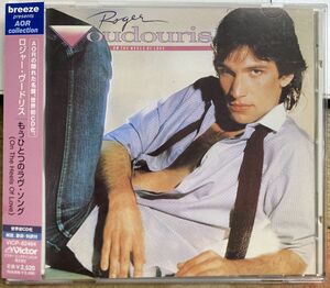 ロジャー・ヴードリス／もうひとつのラヴ・ソング 【中古CD】 サンプル盤 ROGER VOUDORIS VICP-62464