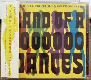 コモエスタ八重樫と彼のTPオーケストラ／ダンス天国 【中古CD】 廃盤 サンプル盤 ブラタモリ TECN-30235