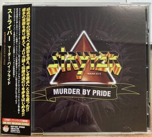 ストライパー／マーダー・バイ・プライド 【中古CD】 STRYPER MURDER BY PRIDE KICP1423