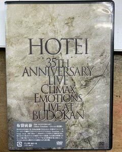 布袋寅泰／35TH ANNIVERSARY LIVE CLIMAX EMOTIONS LIVE AT BUDOKAN 【中古CD】 2枚組 サンプル盤 TYBT-10047/8