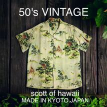 希少 50's VINTAGE 京都製 scott of hawaii 和柄 ビンテージ アロハ 50年代 日本製 ちりめん ハワイアンシャツ 輸入 古着 城 ハワイ 総柄_画像1