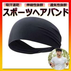  head band hair band thin type black black for sport sweat cease . sweat speed .