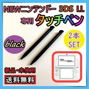  nintendo Nintendo touch pen NEW 3DS LL game touch pen 2 ps 